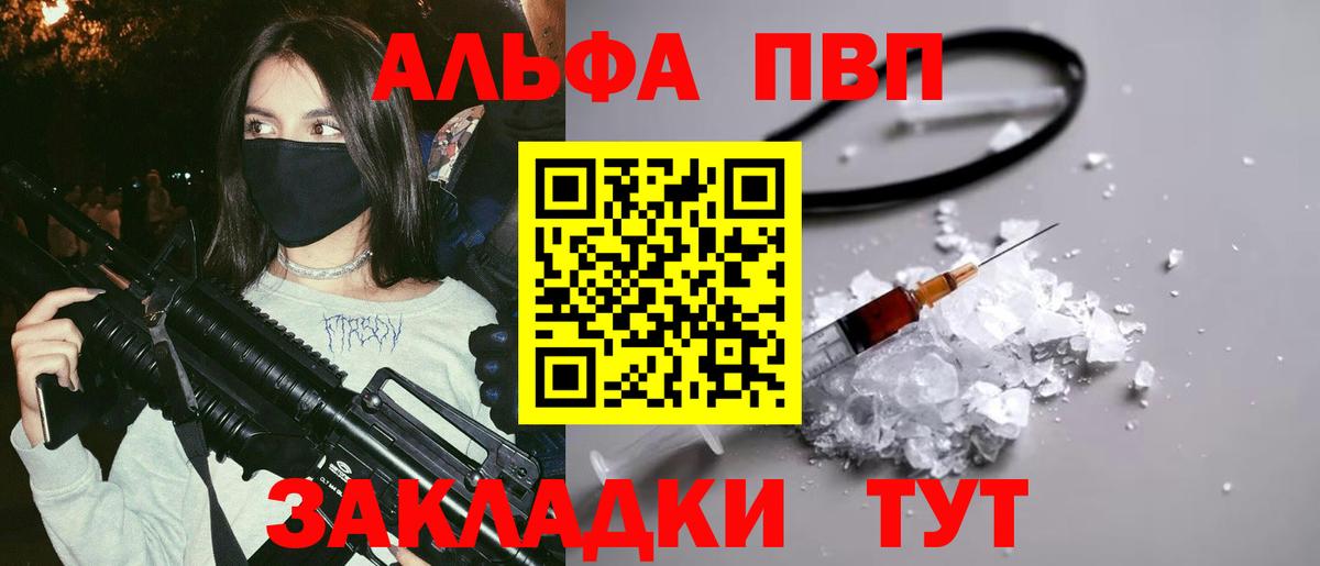 Азов  A-PVP Crystall  Alpha PVP мука  Вход с VPN  A-PVP СК КРИС 