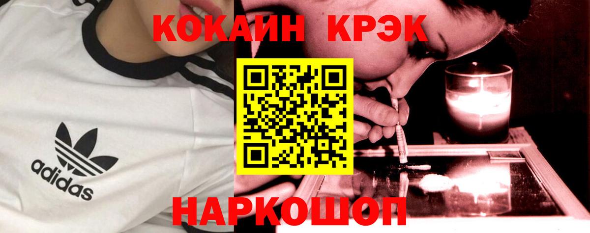 Кокаин 97% Азов