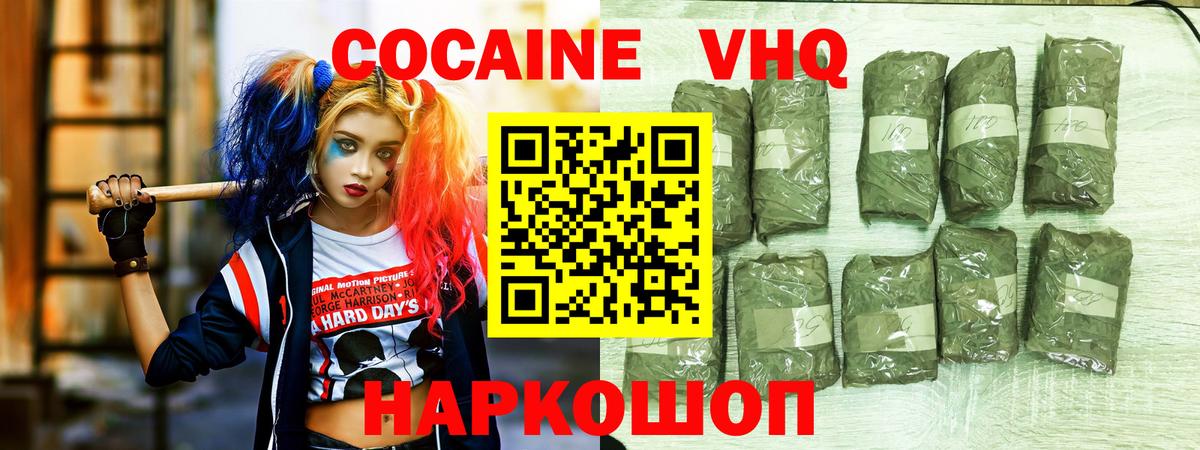 КОКАИН FishScale  Вход с VPN  Кокаин  COCAIN Fish Scale  Азов 