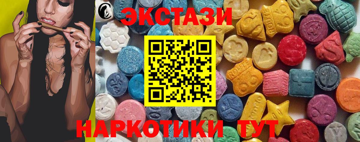Экстази 280 MDMA  Вход с VPN  Экстази круглые  Азов 