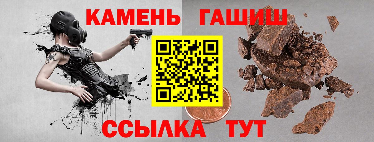 Гашиш  ГАШИШ 40% ТГК  Азов  закладки  ГАШИШ Cannabis  Вход с VPN 