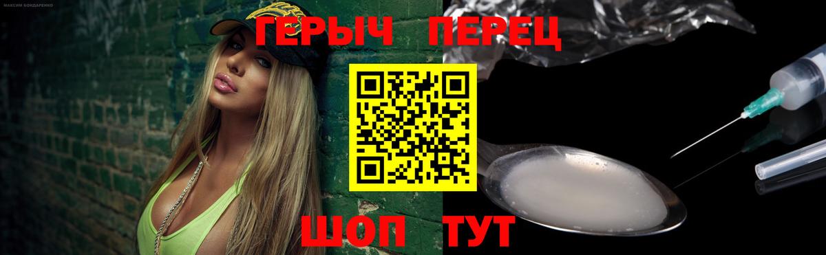 ГЕРОИН  ГЕРОИН герыч  Вход с VPN  Азов 