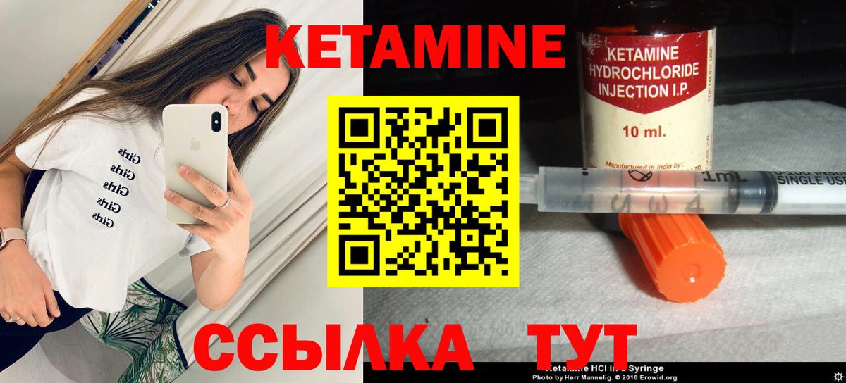 Азов  Кетамин VHQ  Вход с VPN  КЕТАМИН ketamine 