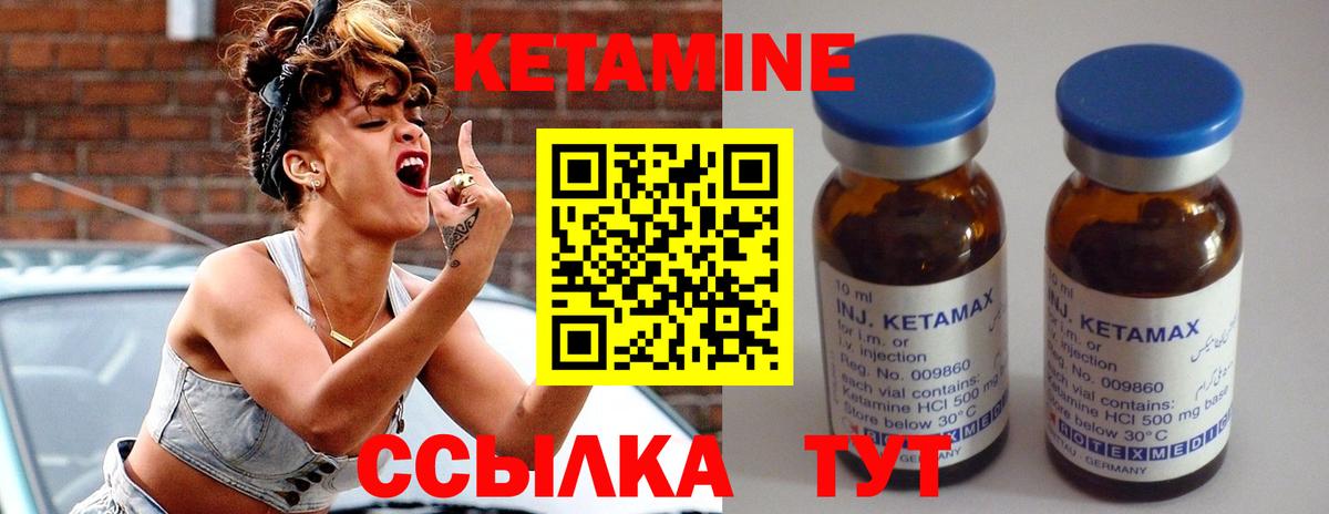 Кетамин VHQ Азов