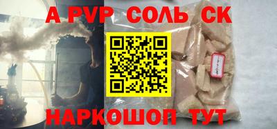 соль курить ск Кунгур