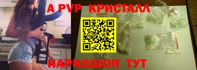 apvp Краснокаменск