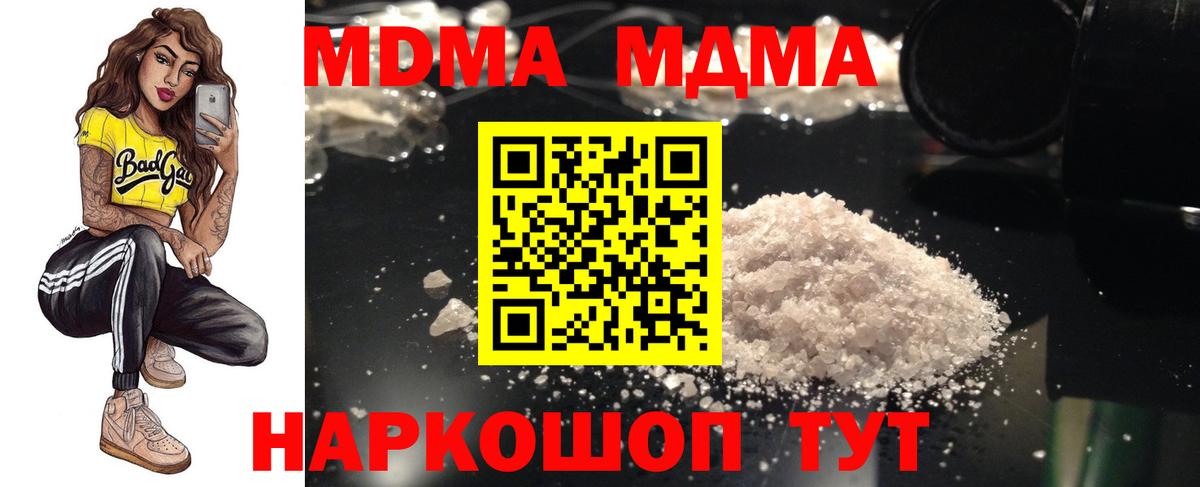 МДМА  МДМА молли  Азов  Вход с VPN  МДМА молли 