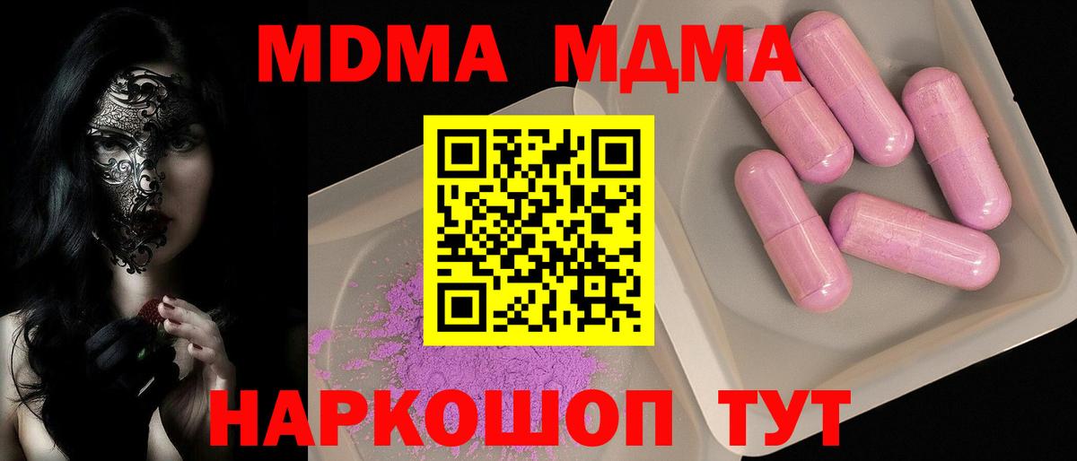 МДМА кристаллы Азов