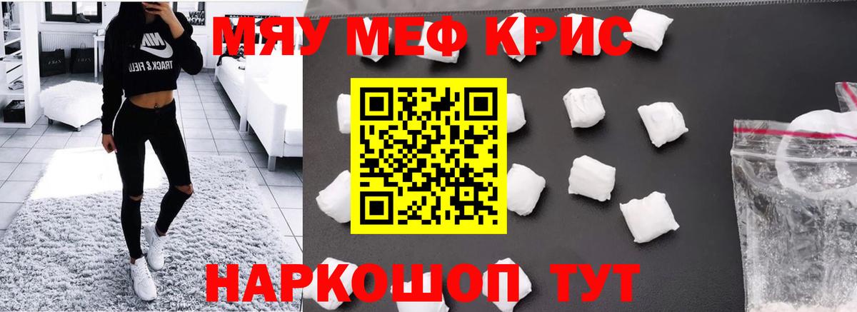 Мефедрон мяу мяу  Вход с VPN  МЯУ-МЯУ  где купить наркоту  Мефедрон  Азов  Меф VHQ 