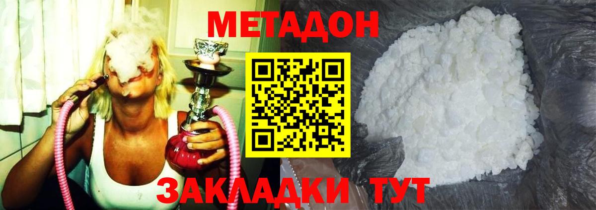 площадка формула  Метадон мёд  Вход с VPN  Метадон VHQ  Азов 