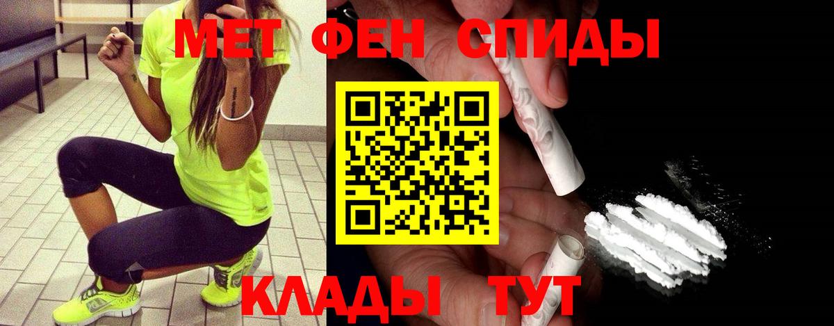 Первитин винт Азов