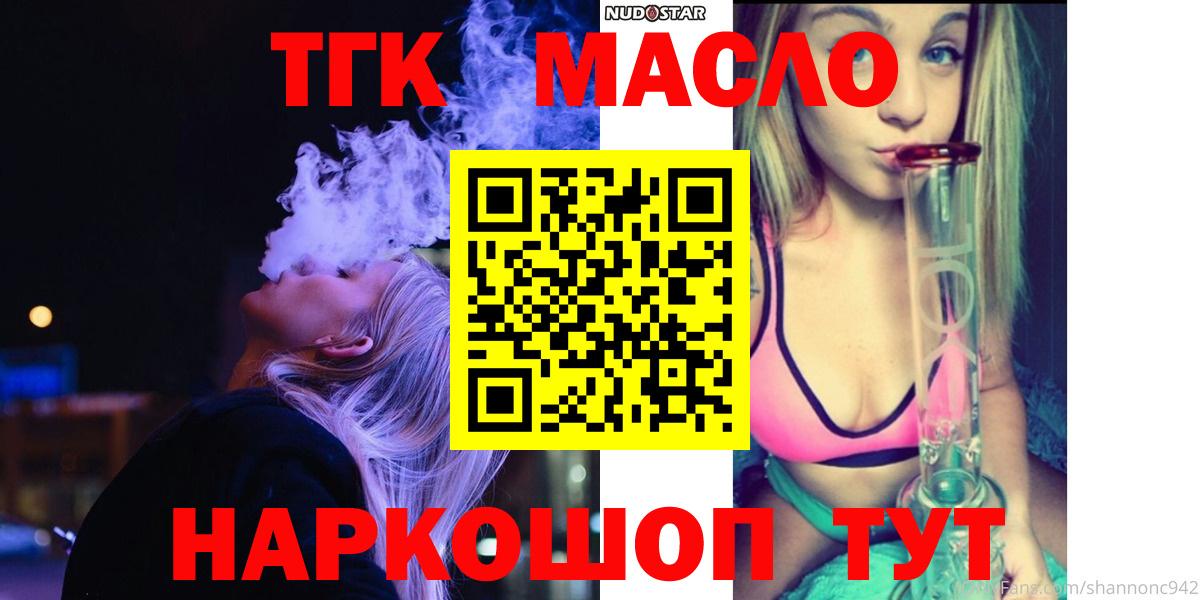 Азов  Дистиллят ТГК вейп  хочу   ТГК концентрат  Вход с VPN 